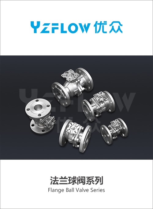 Flange ball valve series