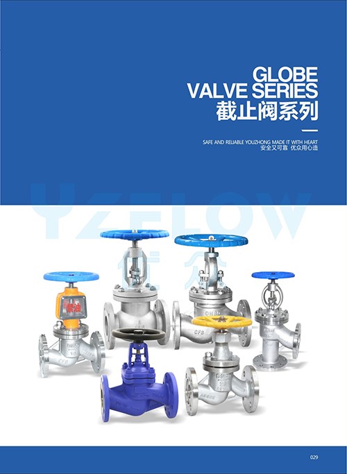 Globe valve series