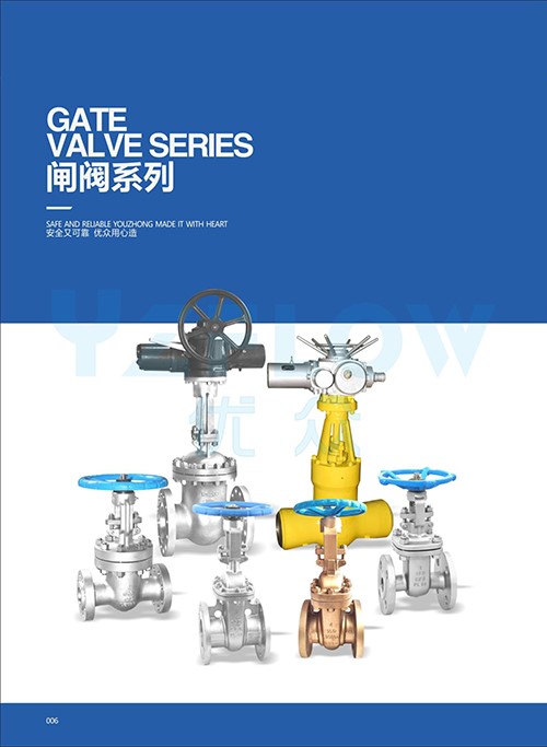 Gate valve series